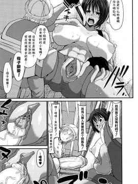 [罗洁爱儿个人机翻][ぶーちゃん] ママづくし_107