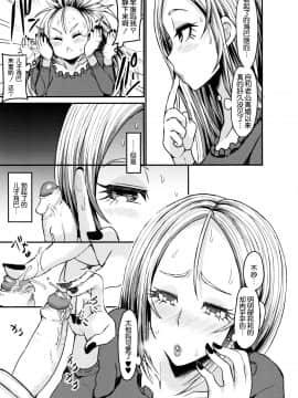 [罗洁爱儿个人机翻][ぶーちゃん] ママづくし_119