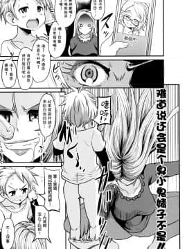 [罗洁爱儿个人机翻][ぶーちゃん] ママづくし_123