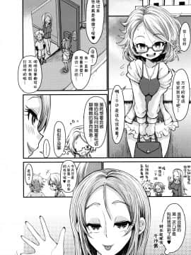 [罗洁爱儿个人机翻][ぶーちゃん] ママづくし_136