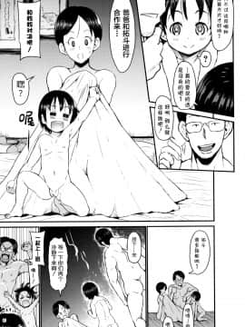 [罗洁爱儿个人机翻][ぶーちゃん] ママづくし_141