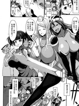 [罗洁爱儿个人机翻][ぶーちゃん] ママづくし_160