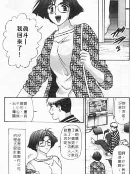 [蜜みるく] ありのまま姿のまま [中]_088