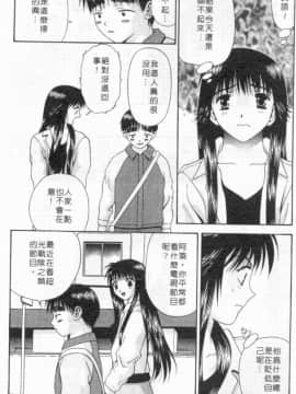 [蜜みるく] ありのまま姿のまま [中]_157