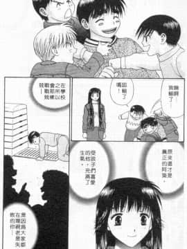 [蜜みるく] ありのまま姿のまま [中]_168