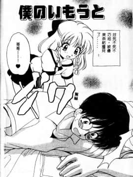 [山咲梅太郎] 近親交配 ～ブラッドリング～ [中]_004