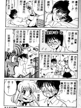 [山咲梅太郎] 近親交配 ～ブラッドリング～ [中]_005