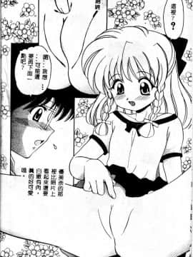 [山咲梅太郎] 近親交配 ～ブラッドリング～ [中]_008