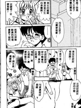 [山咲梅太郎] 近親交配 ～ブラッドリング～ [中]_014