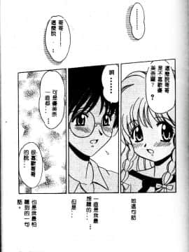 [山咲梅太郎] 近親交配 ～ブラッドリング～ [中]_019