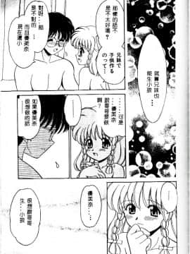 [山咲梅太郎] 近親交配 ～ブラッドリング～ [中]_029