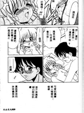 [山咲梅太郎] 近親交配 ～ブラッドリング～ [中]_031