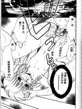 [山咲梅太郎] 近親交配 ～ブラッドリング～ [中]_033