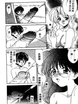 [山咲梅太郎] 近親交配 ～ブラッドリング～ [中]_044