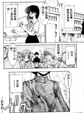 [山咲梅太郎] 近親交配 ～ブラッドリング～ [中]_050