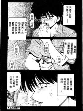 [山咲梅太郎] 近親交配 ～ブラッドリング～ [中]_051