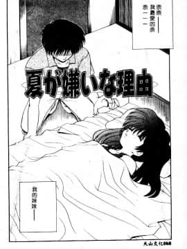 [山咲梅太郎] 近親交配 ～ブラッドリング～ [中]_052
