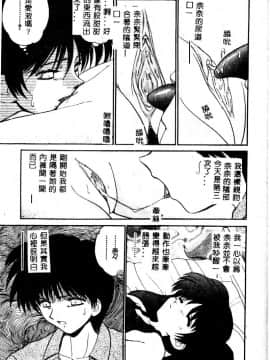 [山咲梅太郎] 近親交配 ～ブラッドリング～ [中]_055