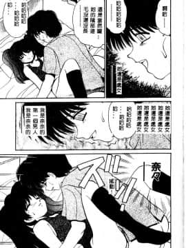 [山咲梅太郎] 近親交配 ～ブラッドリング～ [中]_059
