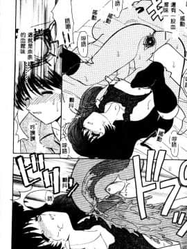 [山咲梅太郎] 近親交配 ～ブラッドリング～ [中]_062