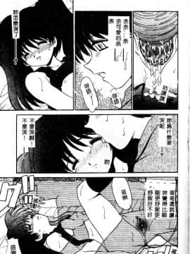 [山咲梅太郎] 近親交配 ～ブラッドリング～ [中]_063