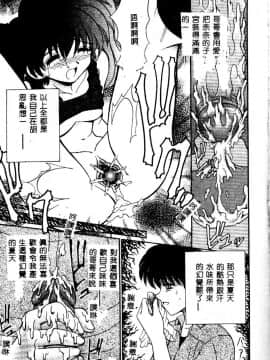 [山咲梅太郎] 近親交配 ～ブラッドリング～ [中]_065