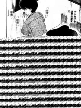 [山咲梅太郎] 近親交配 ～ブラッドリング～ [中]_066