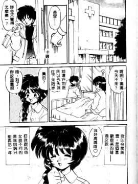 [山咲梅太郎] 近親交配 ～ブラッドリング～ [中]_069