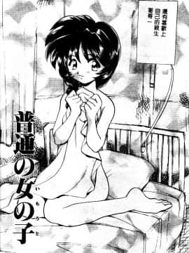 [山咲梅太郎] 近親交配 ～ブラッドリング～ [中]_070