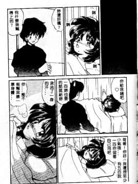 [山咲梅太郎] 近親交配 ～ブラッドリング～ [中]_071