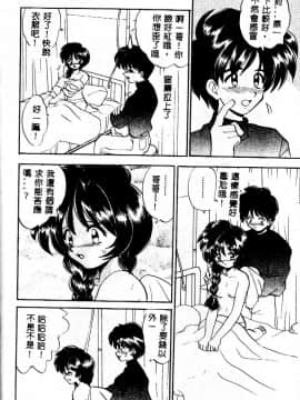 [山咲梅太郎] 近親交配 ～ブラッドリング～ [中]_072
