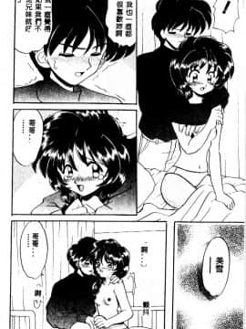 [山咲梅太郎] 近親交配 ～ブラッドリング～ [中]_076