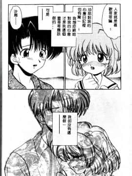 [山咲梅太郎] 近親交配 ～ブラッドリング～ [中]_094