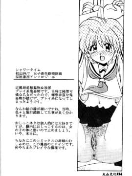 [山咲梅太郎] 近親交配 ～ブラッドリング～ [中]_138