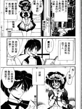 [山咲梅太郎] 近親交配 ～ブラッドリング～ [中]_139