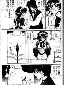 [山咲梅太郎] 近親交配 ～ブラッドリング～ [中]_141