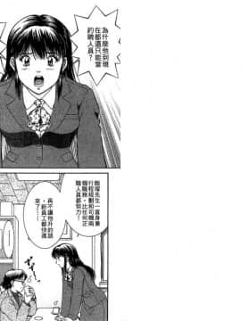 [天鷹] バックオーライ美奈ちゃん! 2 [中]_24