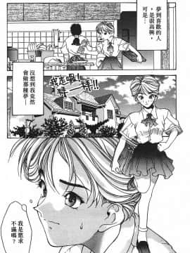 [文月晃] 恋する方程式 [中]_013