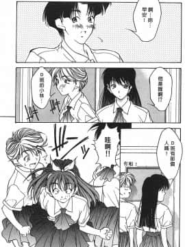 [文月晃] 恋する方程式 [中]_018