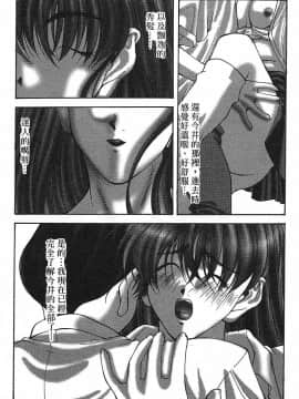 [文月晃] 恋する方程式 [中]_056