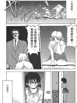 [文月晃] 恋する方程式 [中]_078