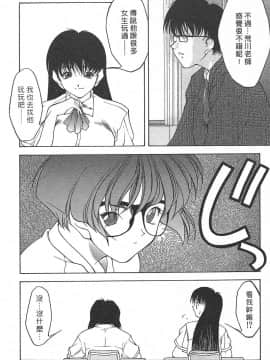 [文月晃] 恋する方程式 [中]_114