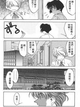 [文月晃] 恋する方程式 [中]_167