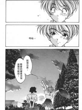 [文月晃] 恋する方程式 [中]_174