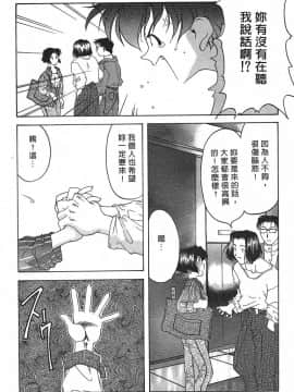 [文月晃] 恋する方程式 [中]_183