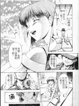 [武輝導明] ダークサイド [中]_020