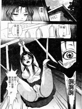 [武輝導明] ダークサイド [中]_042
