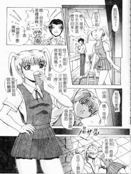 [武輝導明] ダークサイド [中]_061