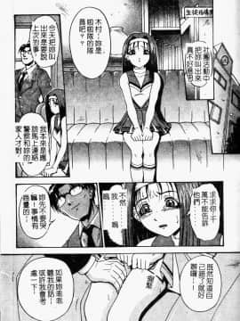 [武輝導明] ダークサイド [中]_141