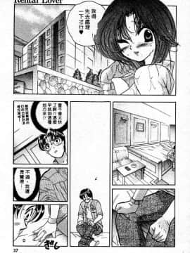 [中田ゆみ] むずむず [中]_039